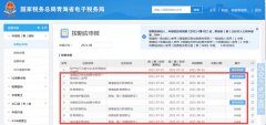 青海省电子税务局增值税、消费税与附加税费申报表操作指南